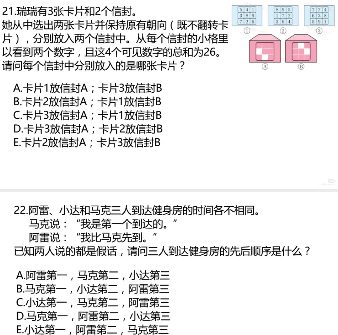 2026年袋鼠数学LevelA真题及答案解析领取!启发1-2年级数学思维 第12张