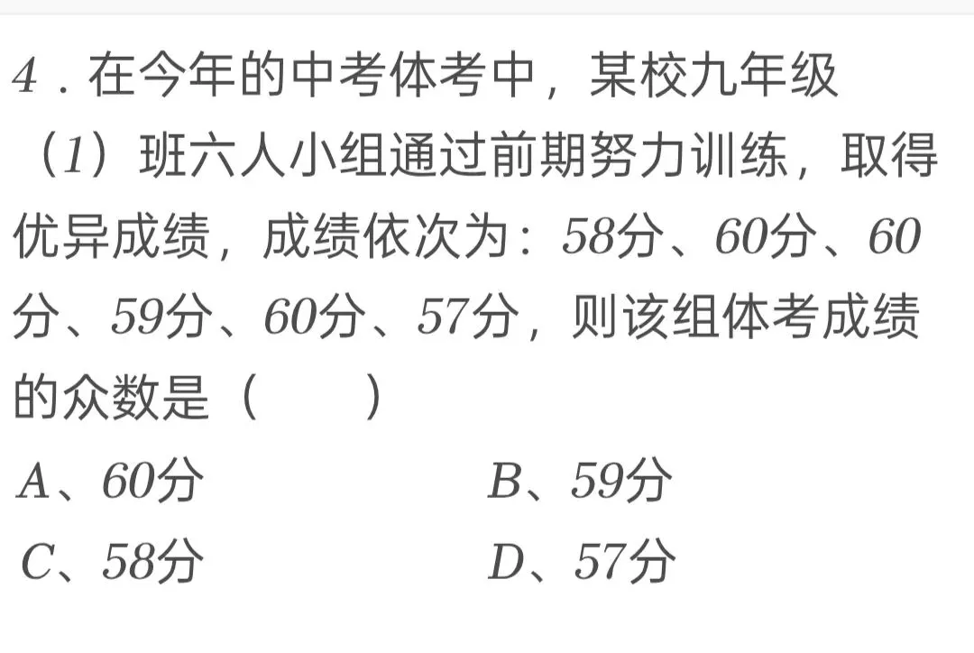 2025年四川省雅安市中考数学试卷 第4张