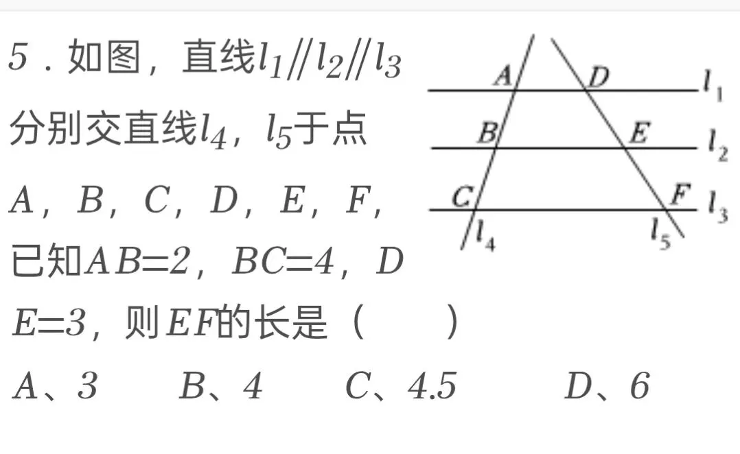 2025年四川省雅安市中考数学试卷 第5张