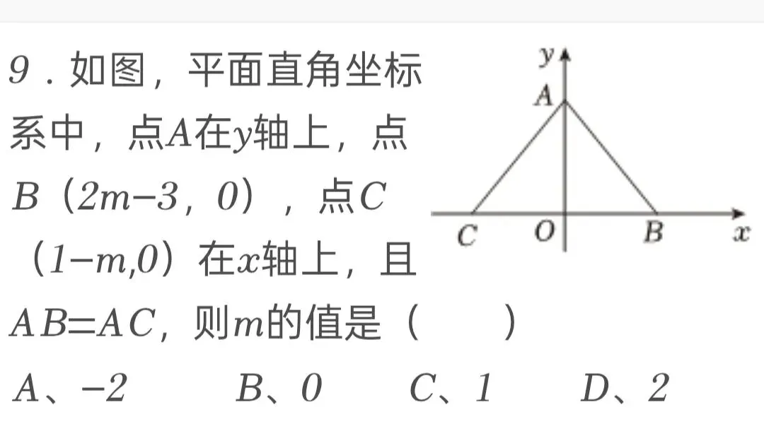 2025年四川省雅安市中考数学试卷 第9张