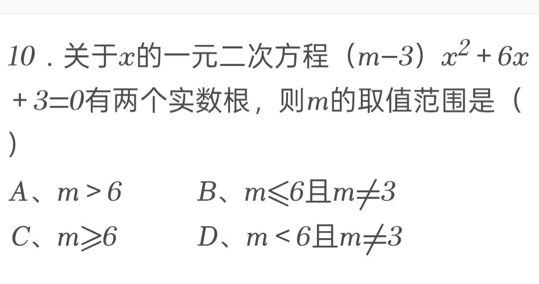 2025年四川省雅安市中考数学试卷 第10张