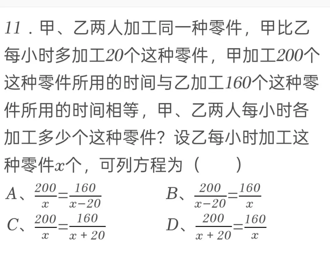 2025年四川省雅安市中考数学试卷 第11张
