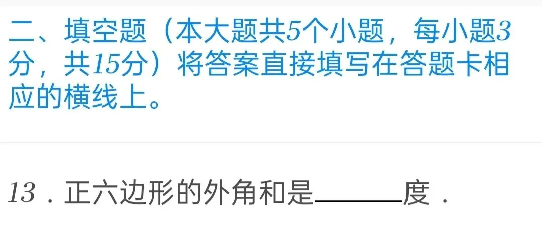 2025年四川省雅安市中考数学试卷 第13张