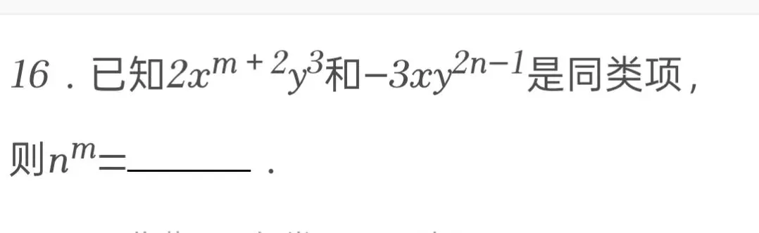2025年四川省雅安市中考数学试卷 第16张