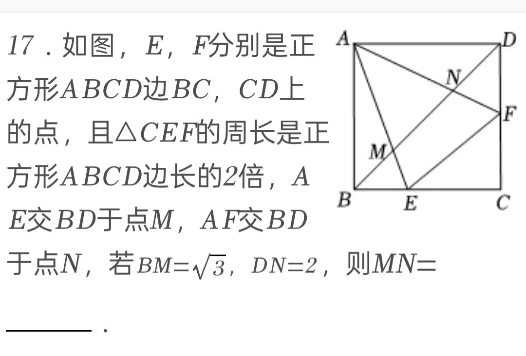 2025年四川省雅安市中考数学试卷 第17张