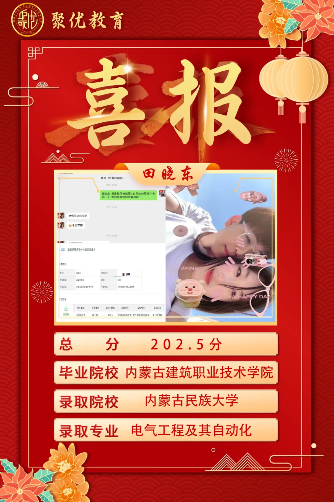 2026内蒙古统招专升本高数真题比对 第56张