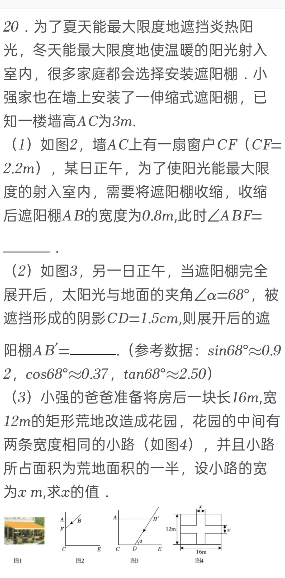2025年四川省雅安市中考数学试卷 第19张