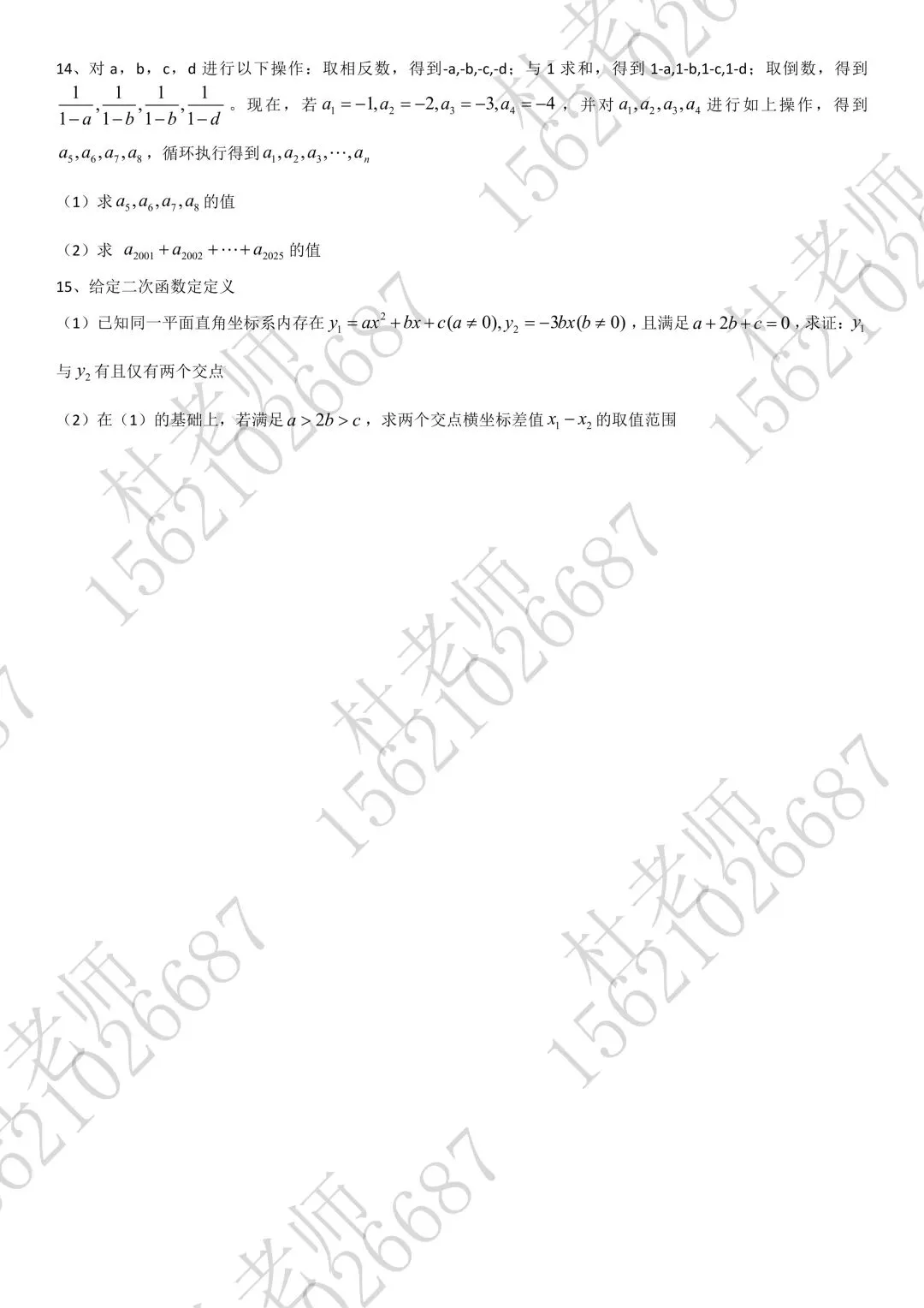 2025年青岛奇点计划——2中真题(回忆版) 第3张