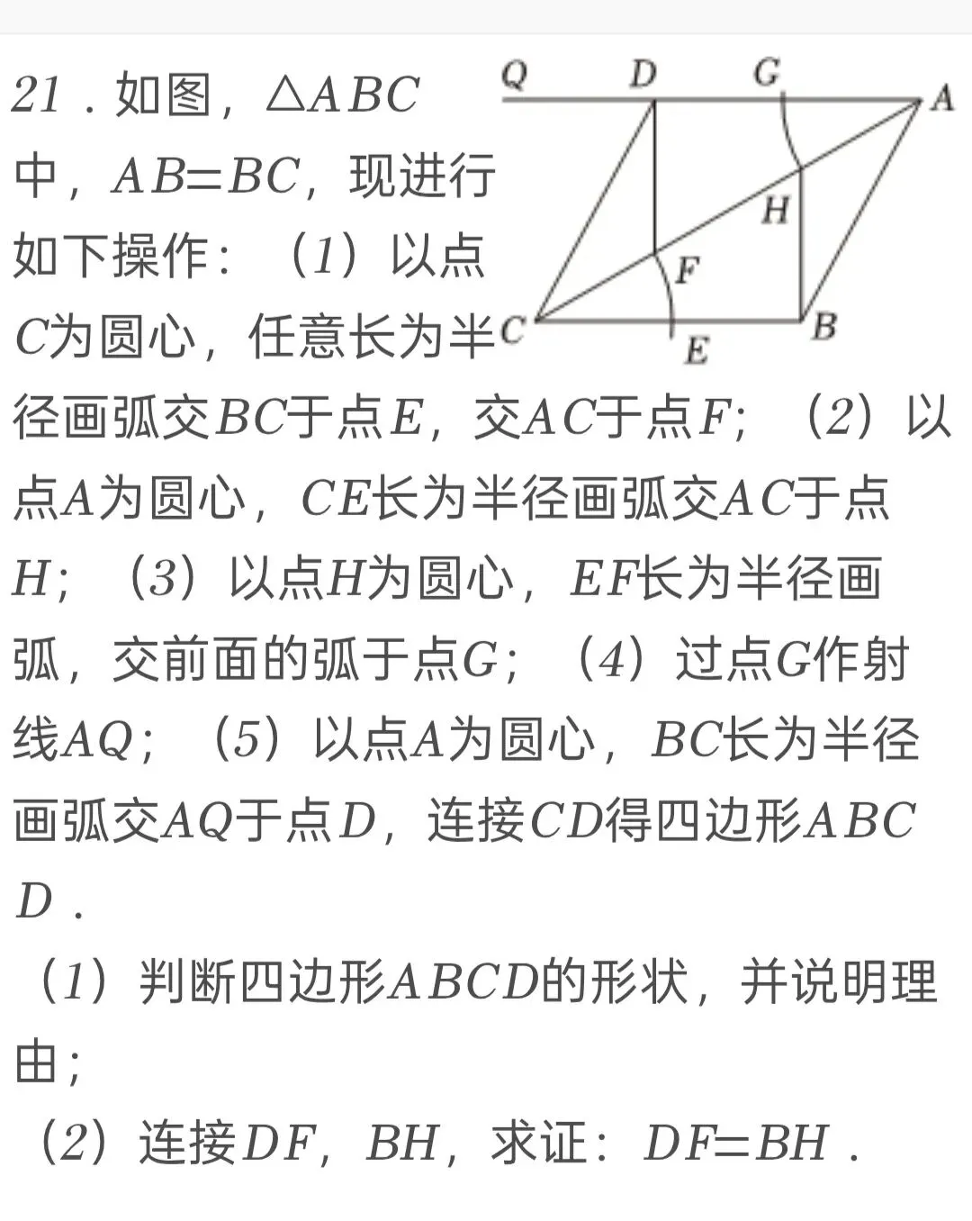 2025年四川省雅安市中考数学试卷 第20张