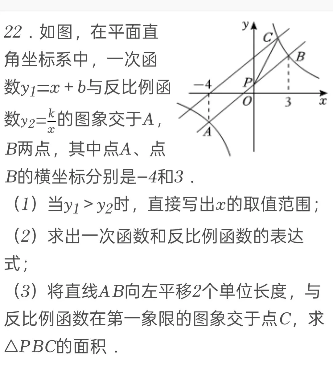 2025年四川省雅安市中考数学试卷 第21张