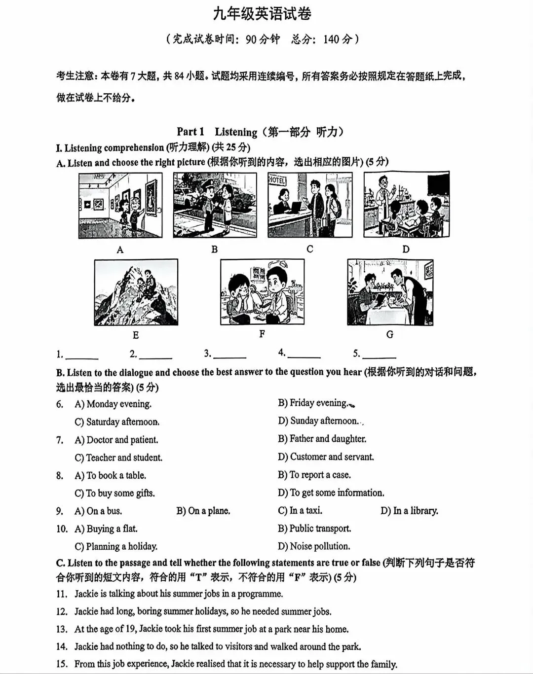 2026届上海市黄浦区初三二模英语试卷及答案解析 第1张
