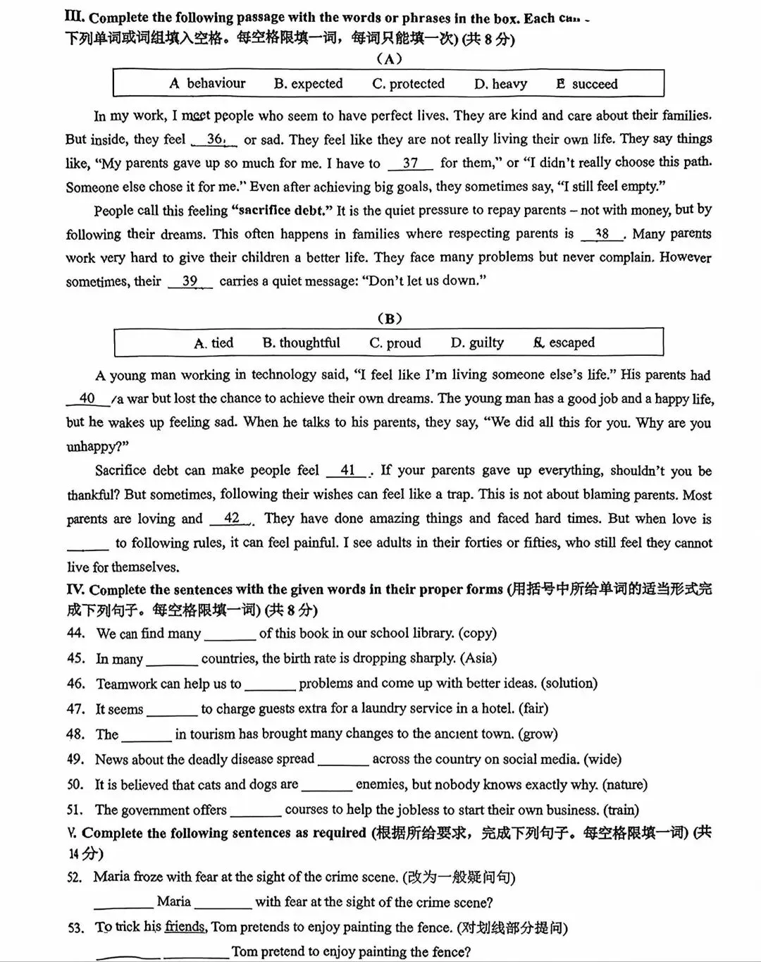 2026届上海市黄浦区初三二模英语试卷及答案解析 第3张