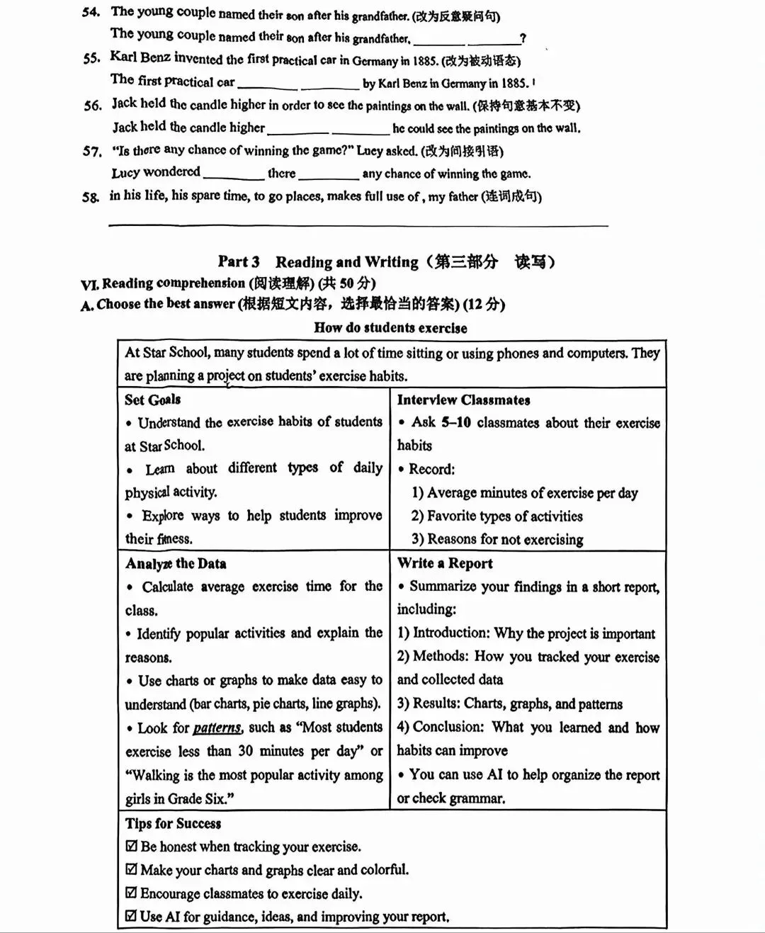 2026届上海市黄浦区初三二模英语试卷及答案解析 第4张