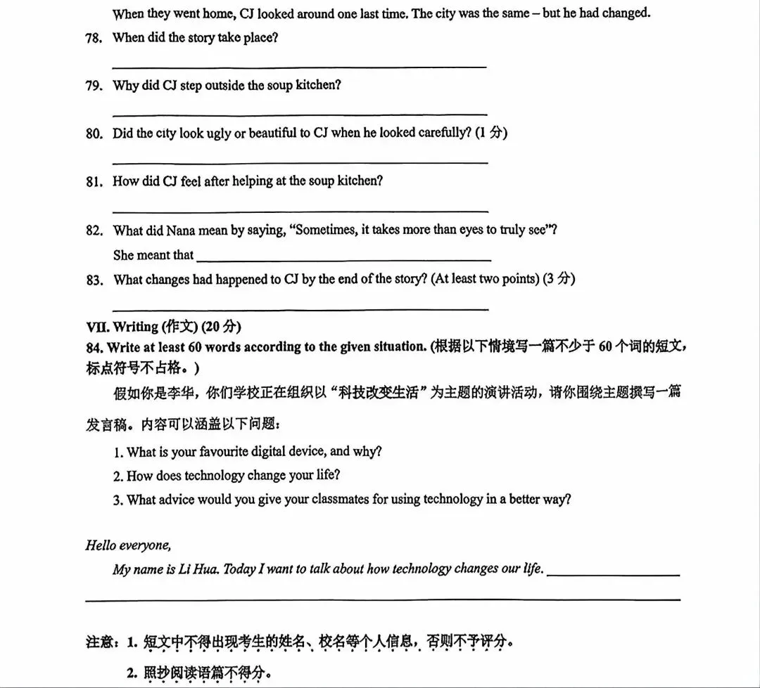 2026届上海市黄浦区初三二模英语试卷及答案解析 第7张