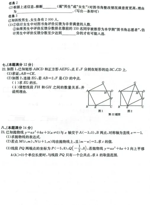 2026年安徽芜湖市无为市中考数学二模试卷及答案 第4张