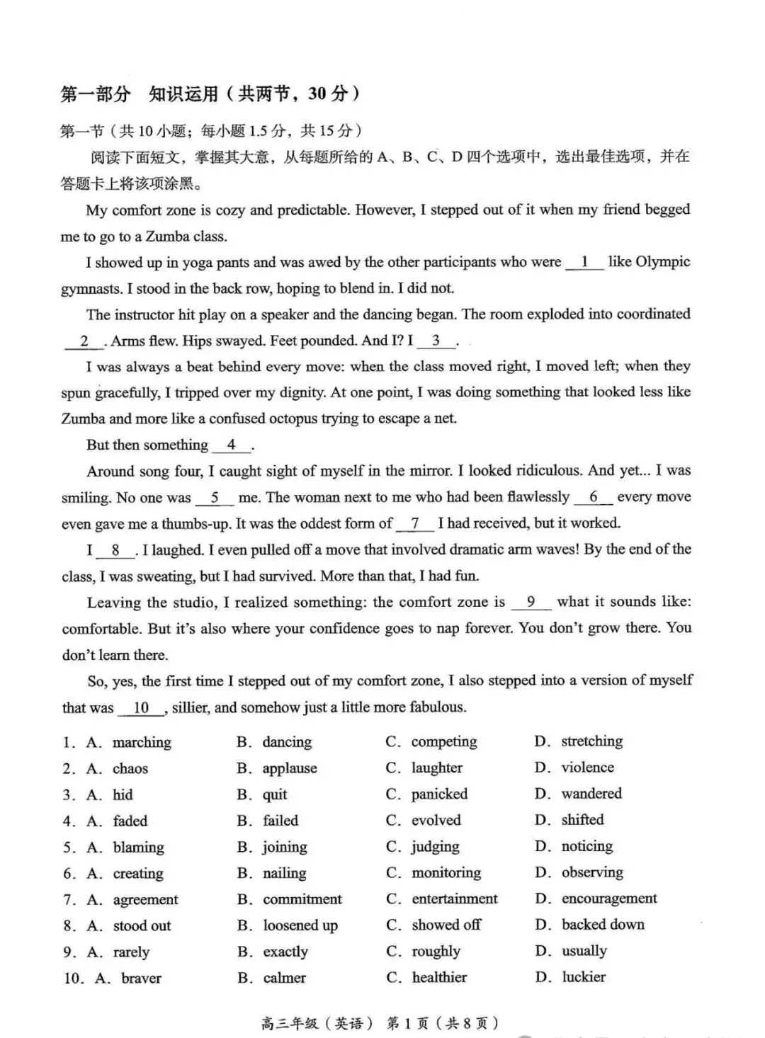2026北京海淀高三英语二模试卷 第1张