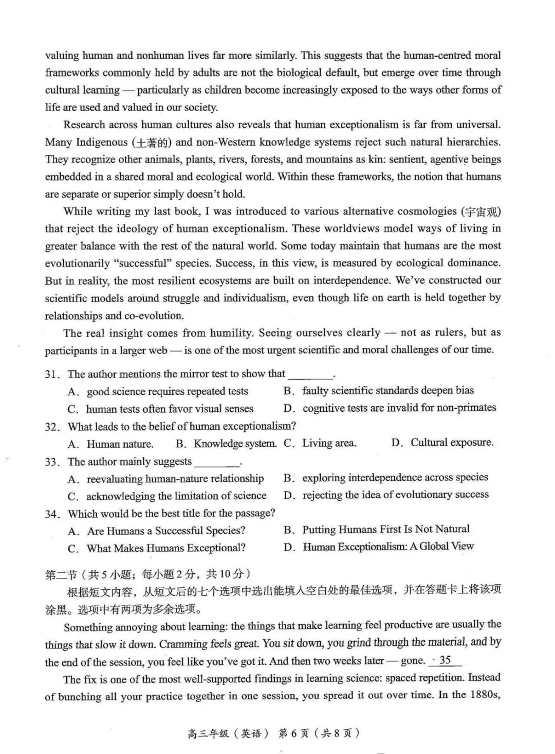 2026北京海淀高三英语二模试卷 第6张