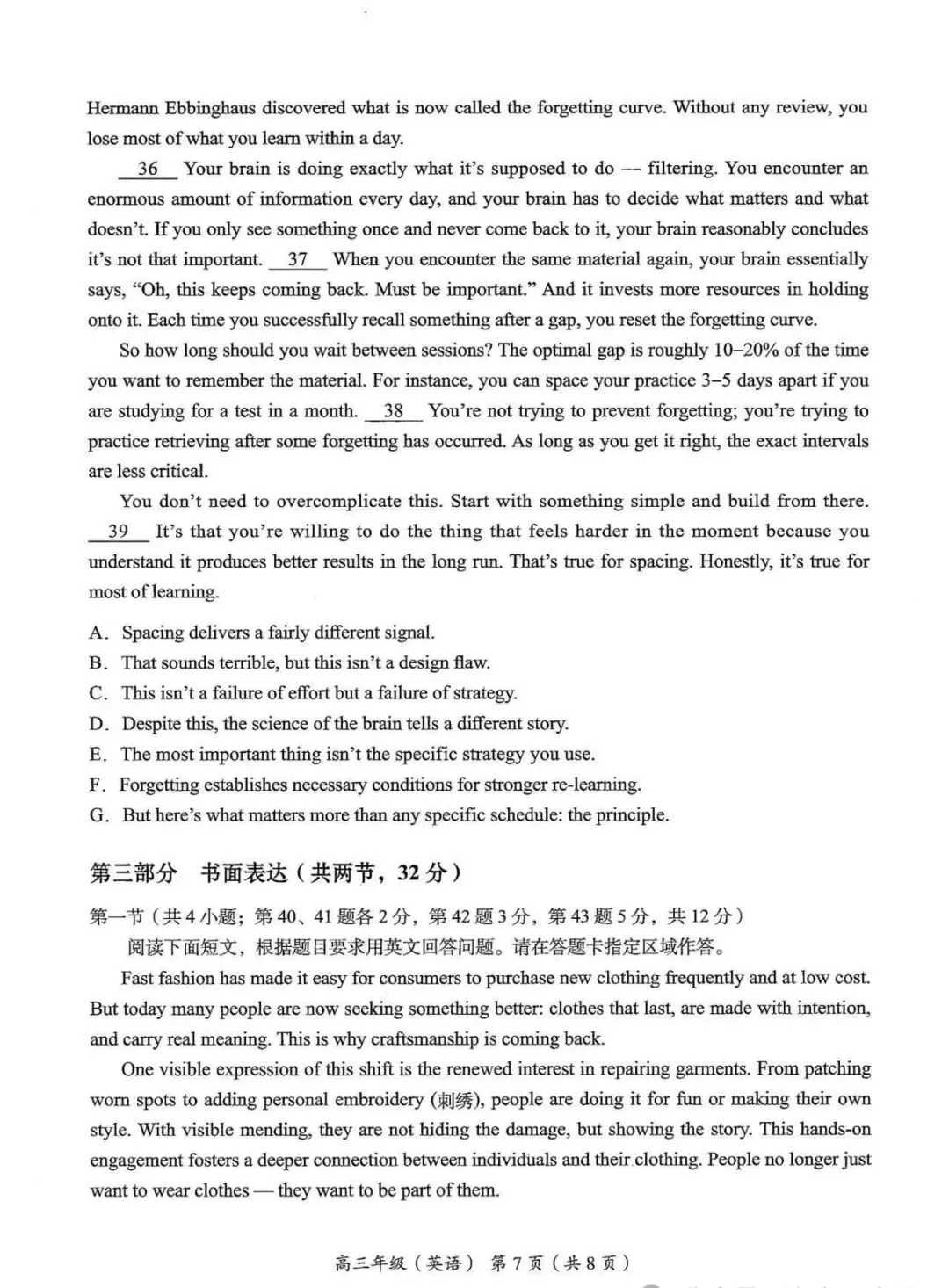 2026北京海淀高三英语二模试卷 第7张