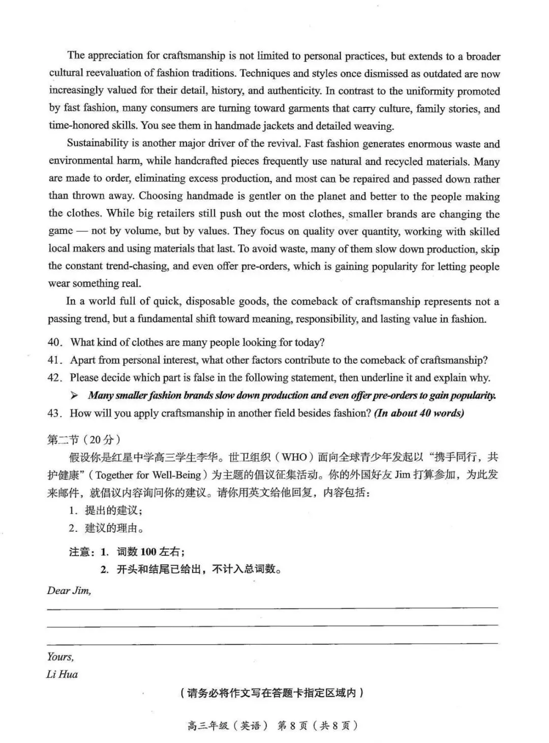 2026北京海淀高三英语二模试卷 第8张