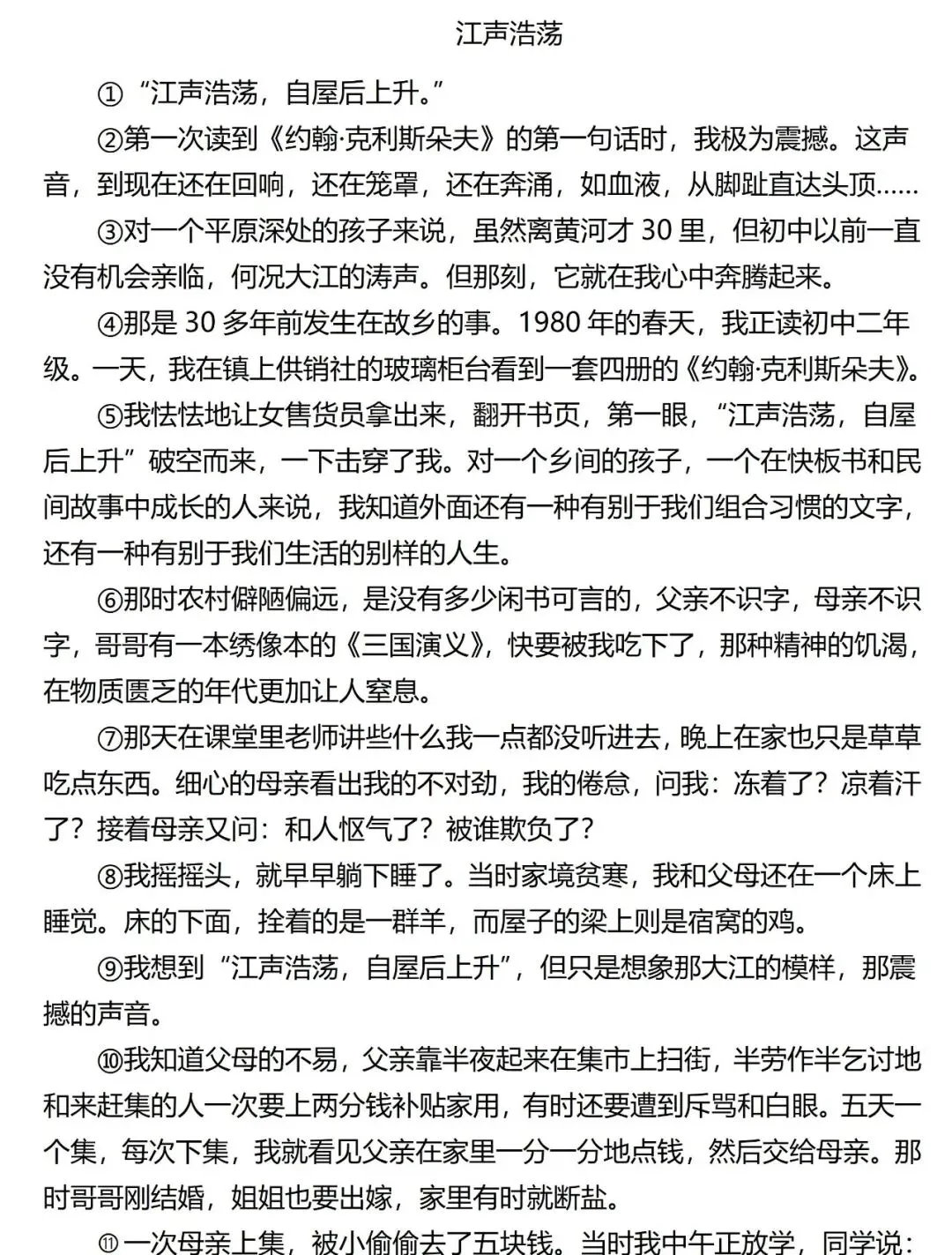 中考语文6分大题:保姆级教你,怎样从原文中“抄”答案 第2张