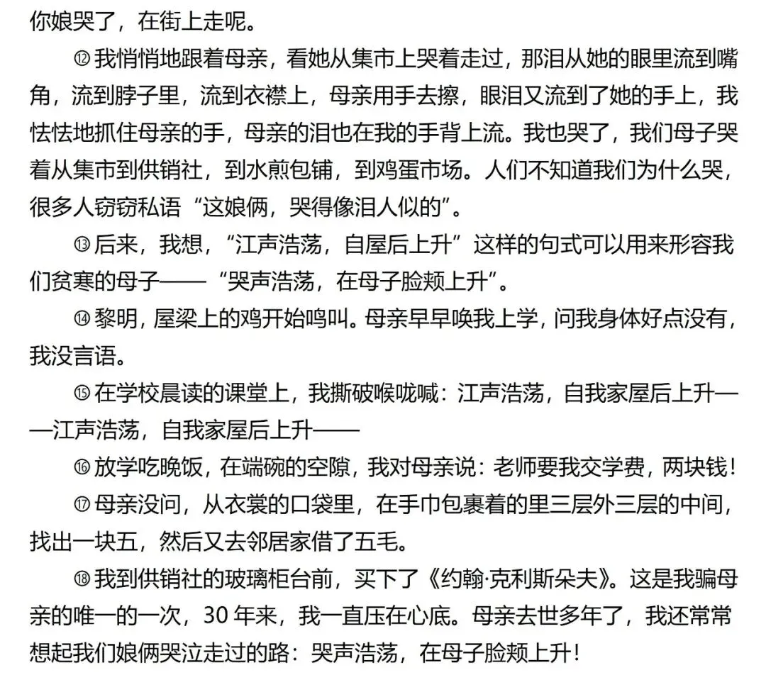 中考语文6分大题:保姆级教你,怎样从原文中“抄”答案 第3张