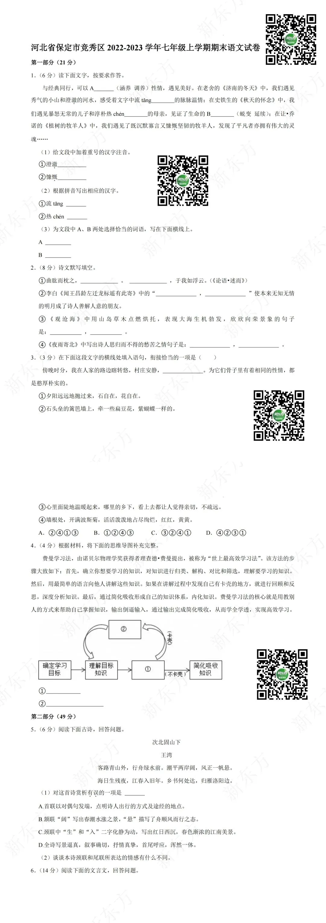 期末救急!往年真题免费领,提分就靠这波“开挂”资源~ 第3张