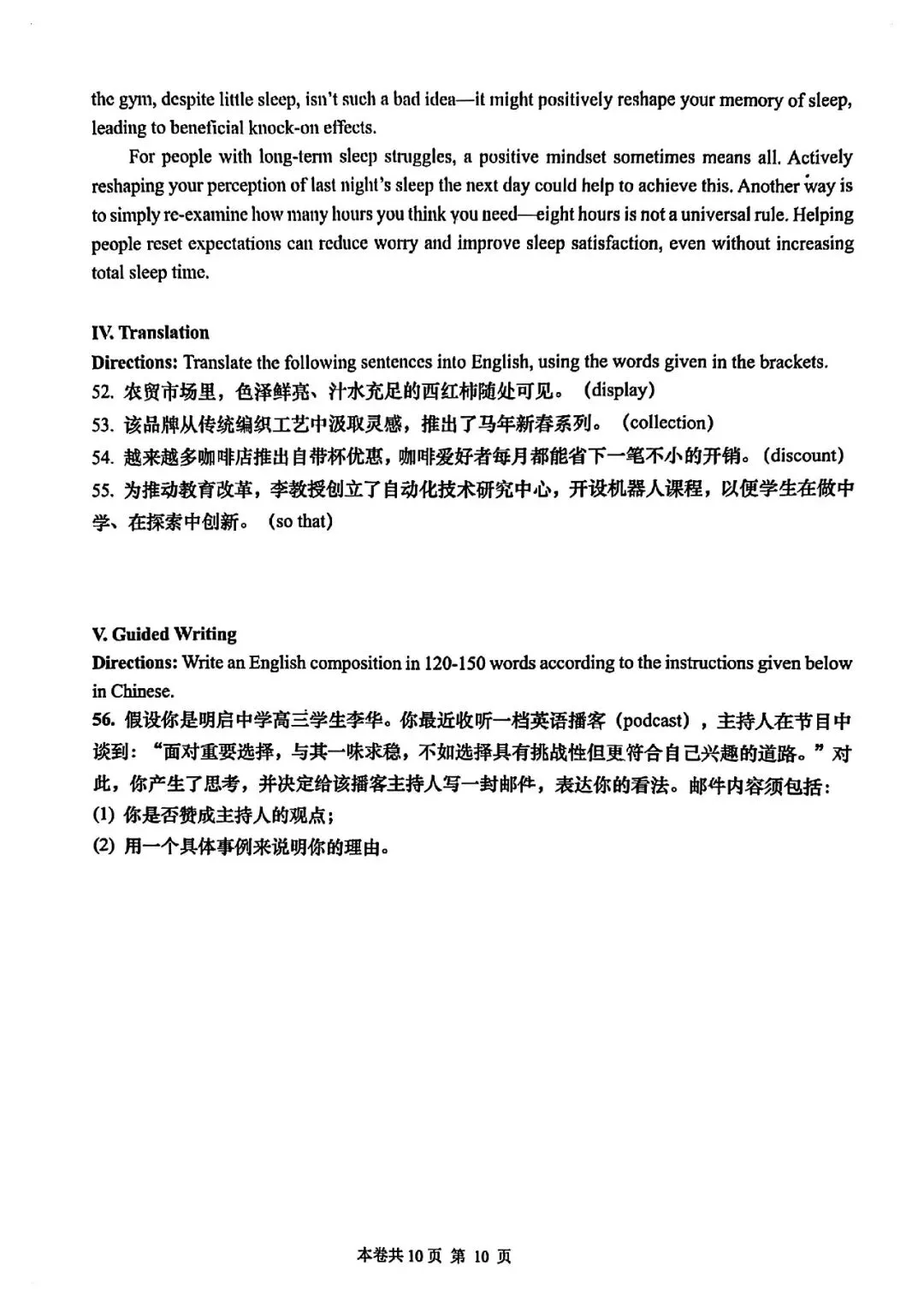 2026届虹口区高三二模英语试卷 第10张