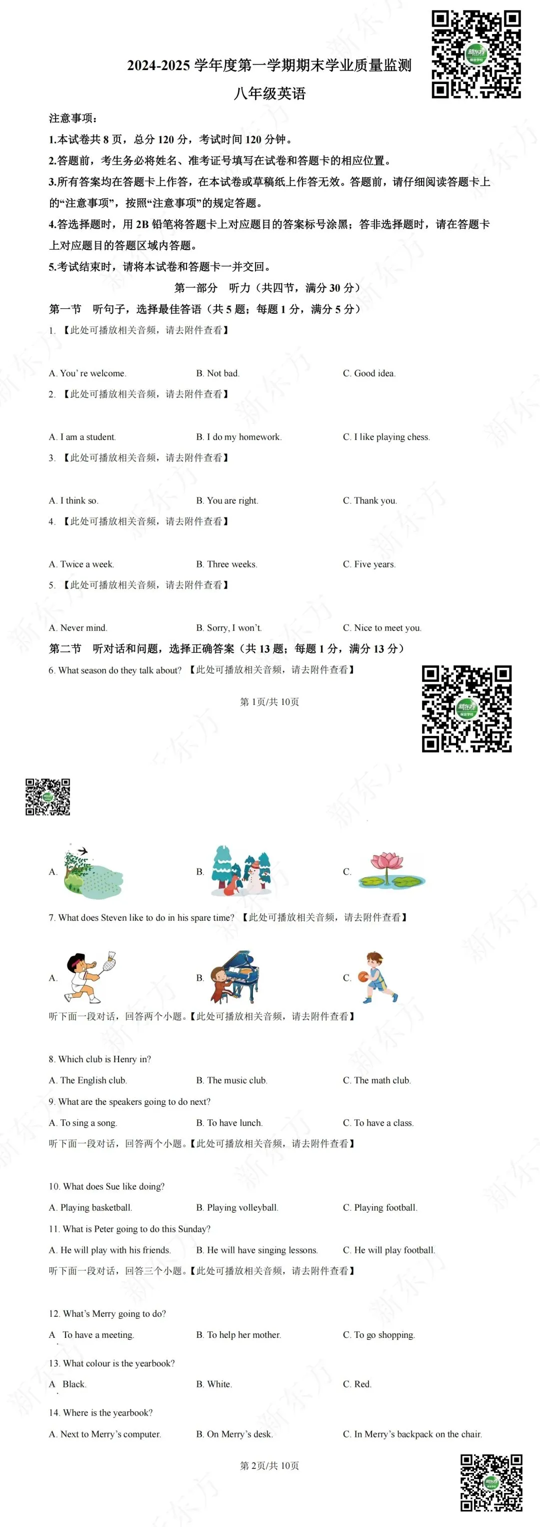 期末救急!往年真题免费领,提分就靠这波“开挂”资源~ 第4张