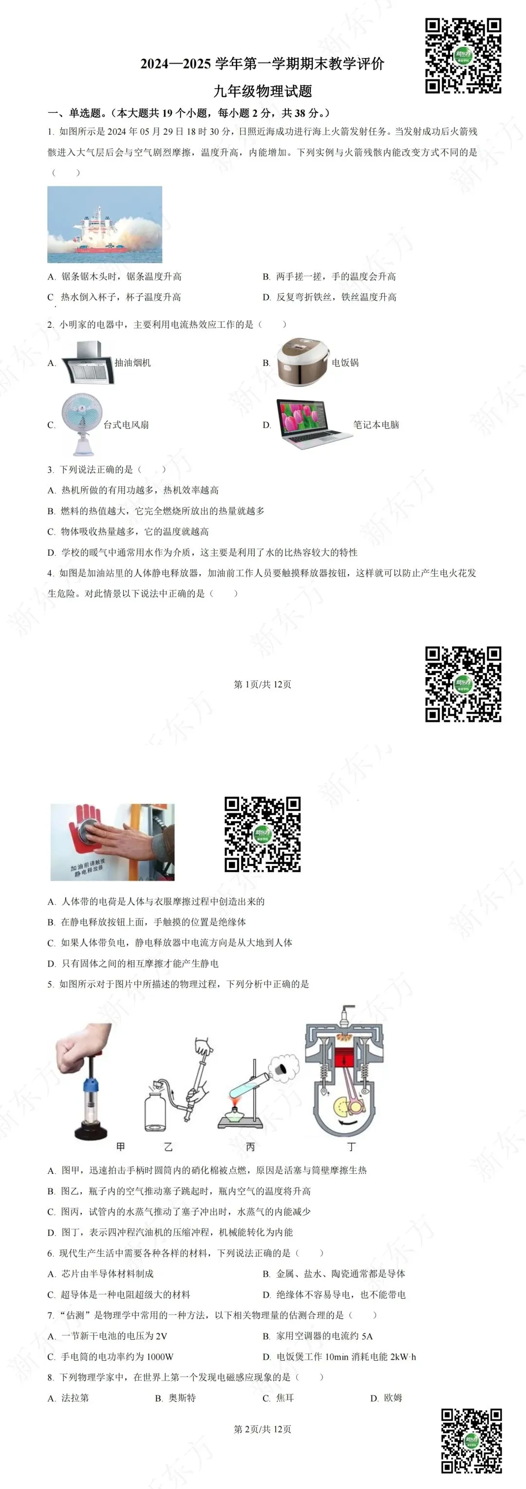 期末救急!往年真题免费领,提分就靠这波“开挂”资源~ 第5张
