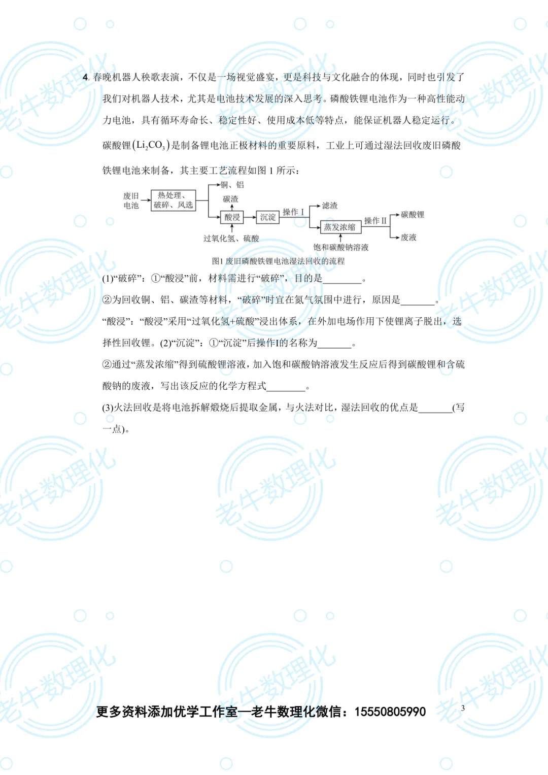 20260508中考压轴【每日一练】含解析 第8张 20260508中考压轴【每日一练】含解析 第8张