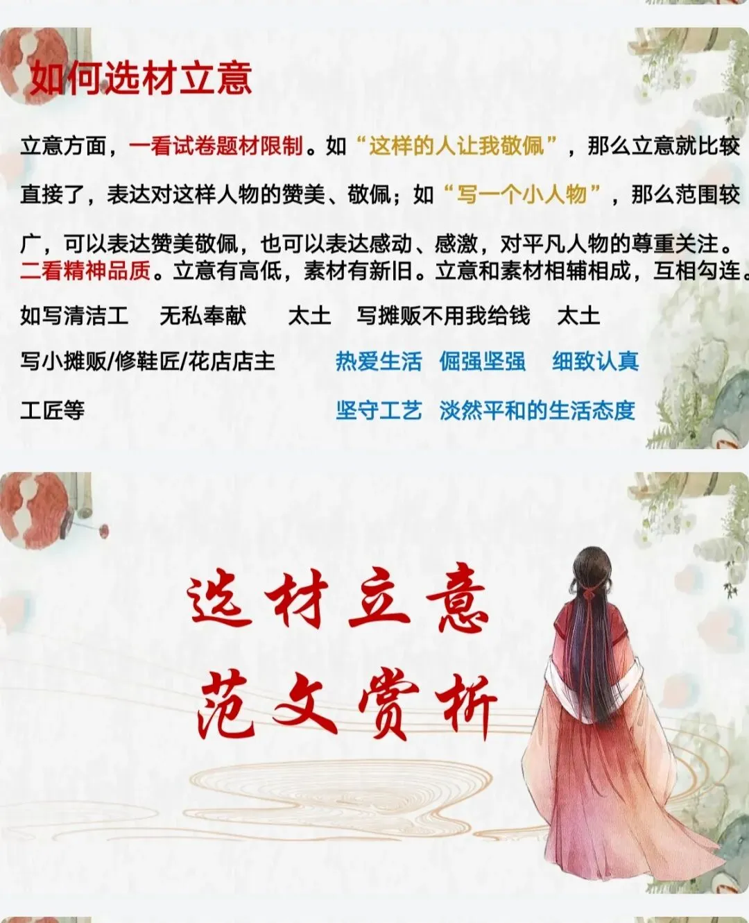 中考作文主题训练“凡人微光”写一写身边的小人物 第8张
