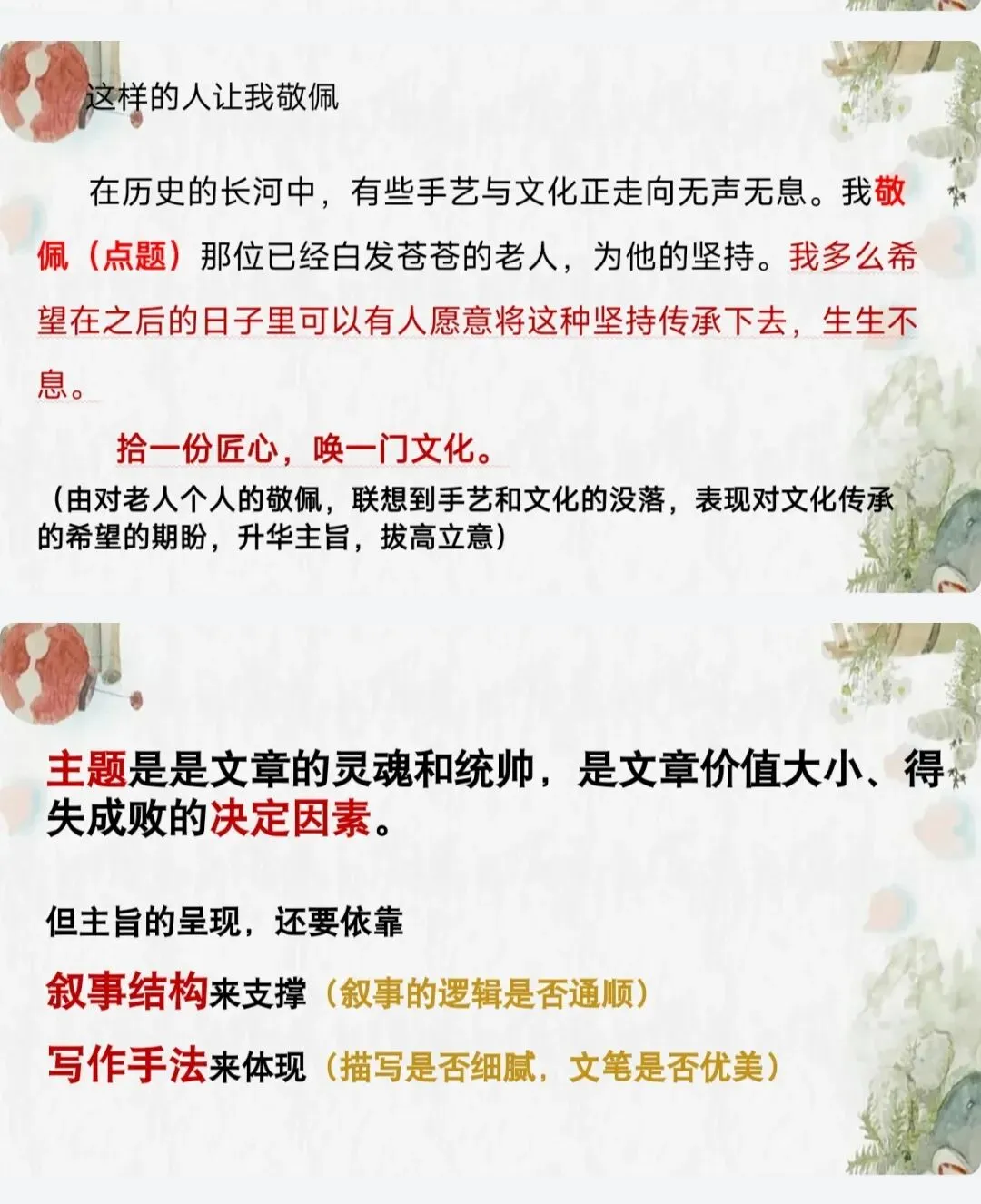 中考作文主题训练“凡人微光”写一写身边的小人物 第11张