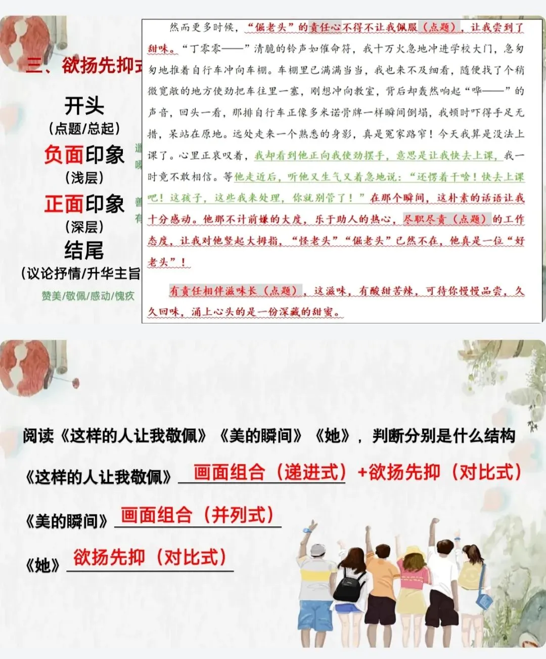 中考作文主题训练“凡人微光”写一写身边的小人物 第14张