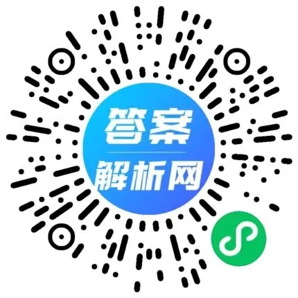 湖南省2026届高三全真模拟适应性考试(2026.5)各科试题及答案 第2张