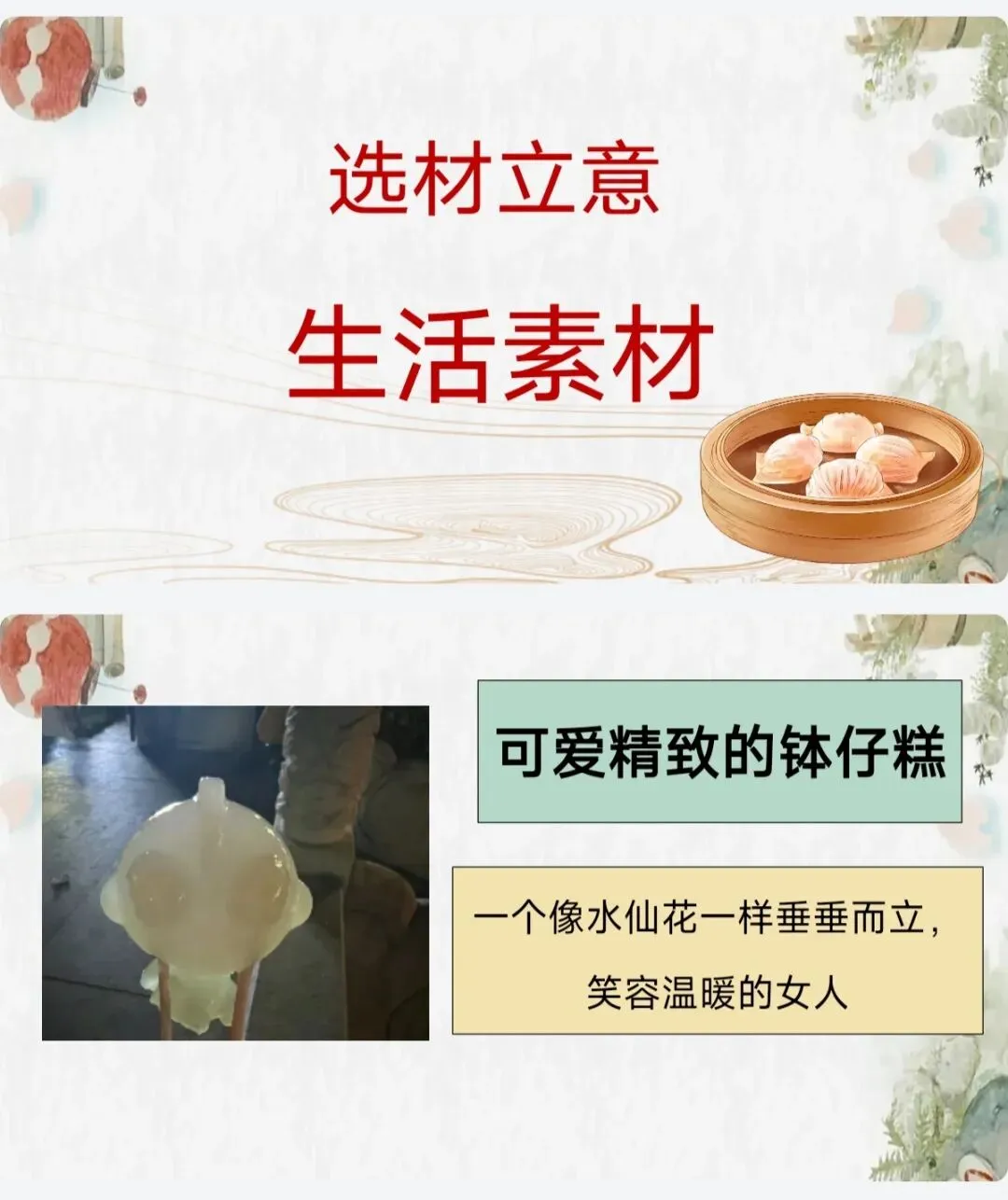 中考作文主题训练“凡人微光”写一写身边的小人物 第15张