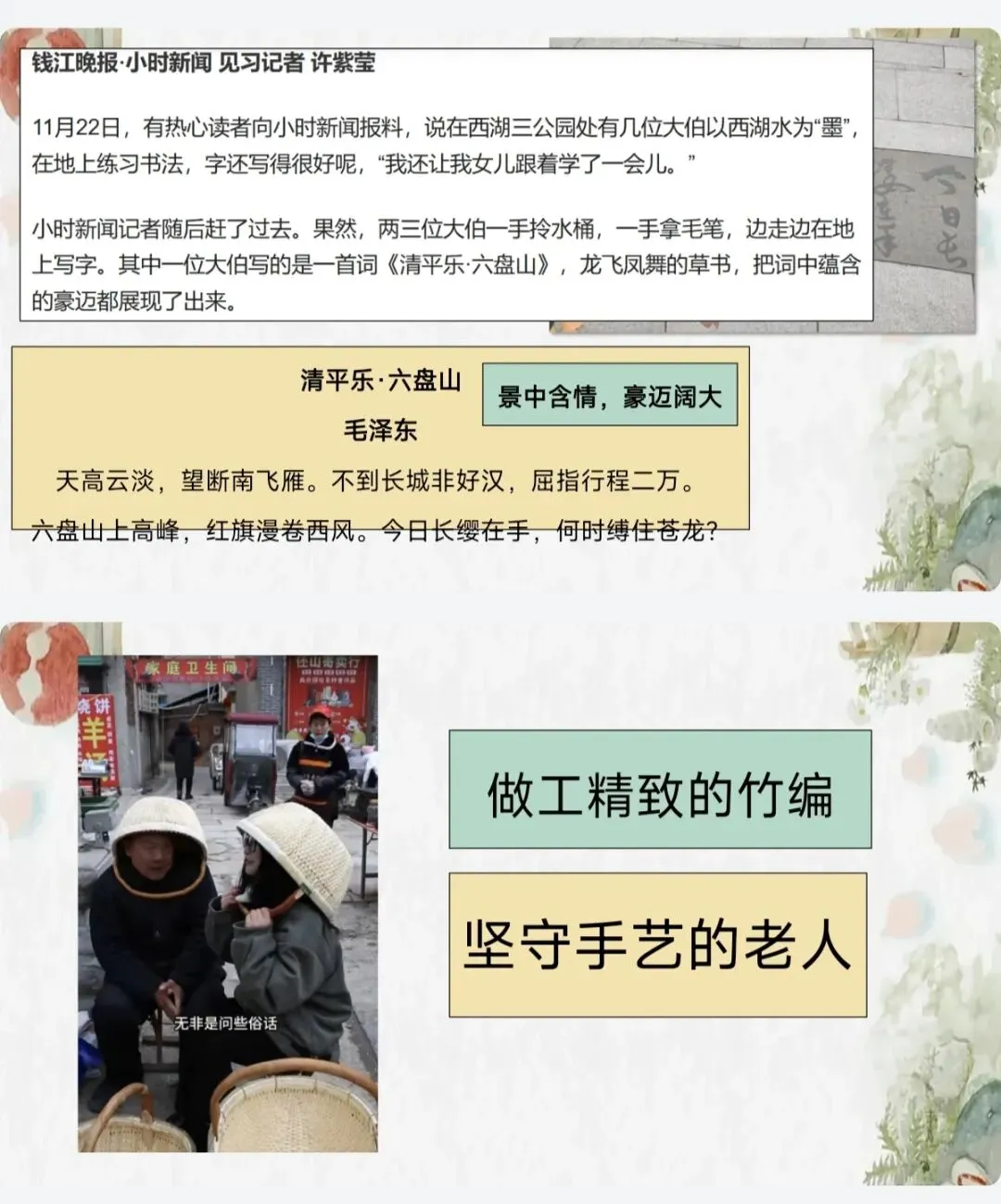 中考作文主题训练“凡人微光”写一写身边的小人物 第16张