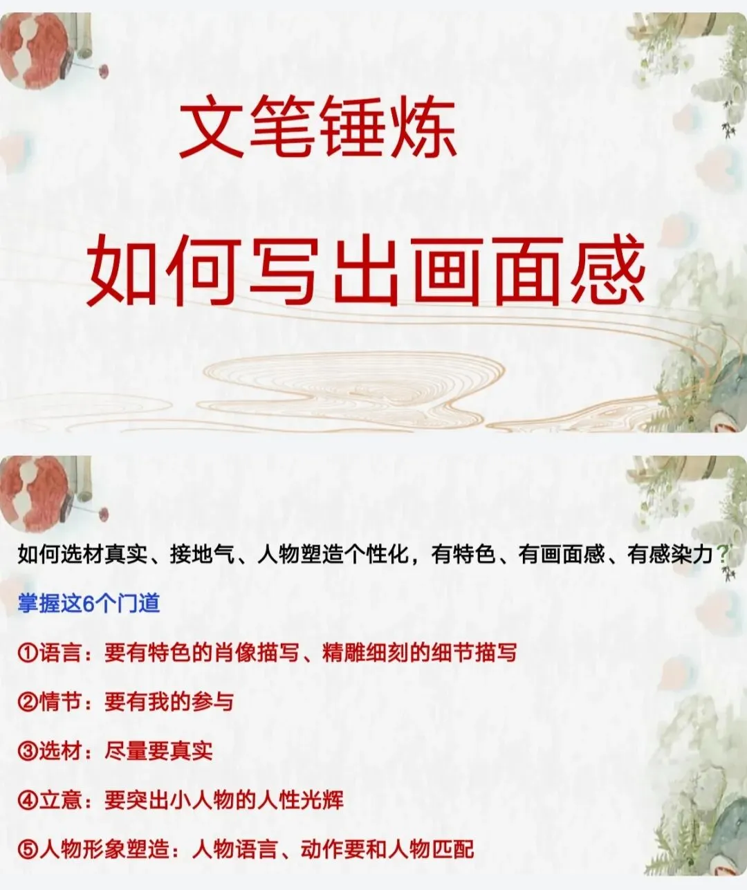 中考作文主题训练“凡人微光”写一写身边的小人物 第18张