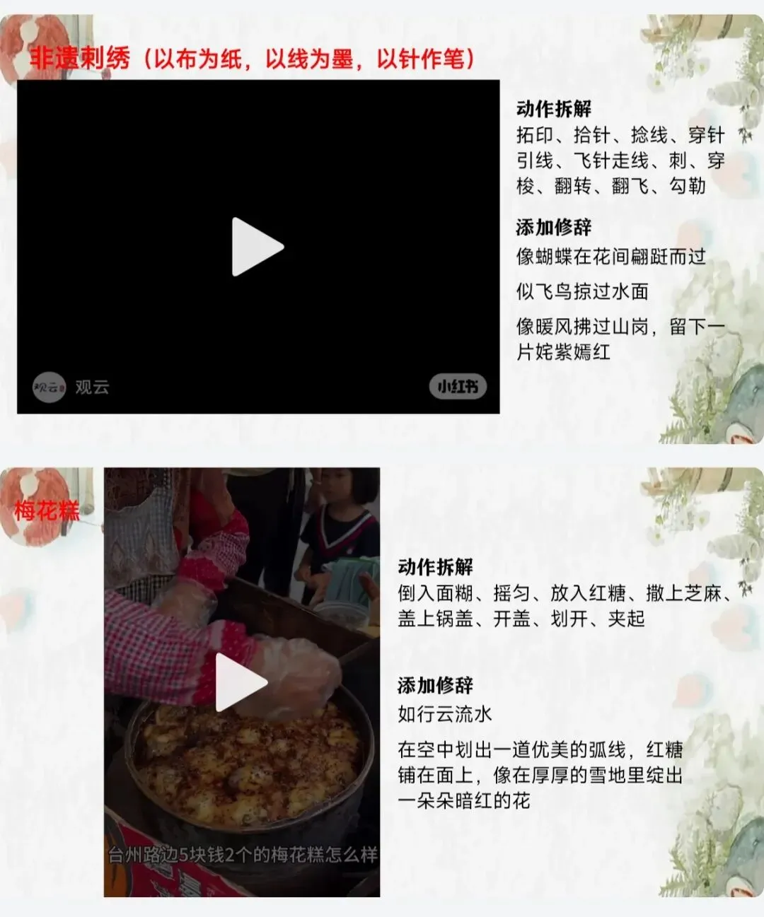 中考作文主题训练“凡人微光”写一写身边的小人物 第20张
