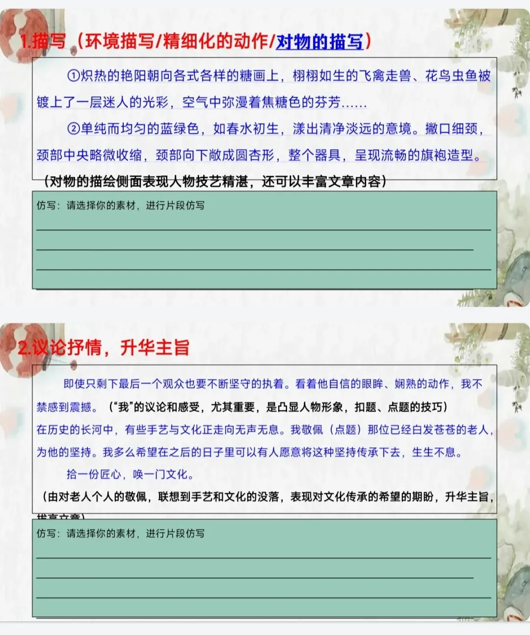 中考作文主题训练“凡人微光”写一写身边的小人物 第21张