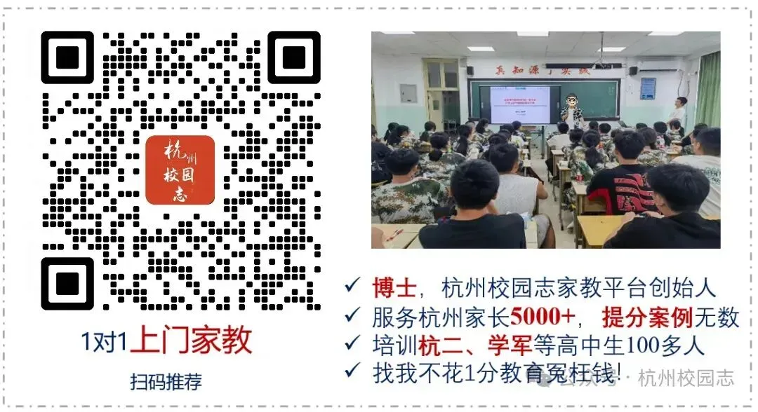 重磅!2026杭州中考特长生招生大变天 第9张