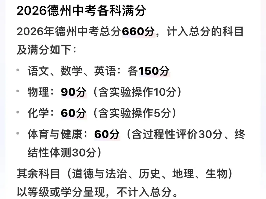 简思维 | 2026年山东省中考语文模拟卷统考 第1张