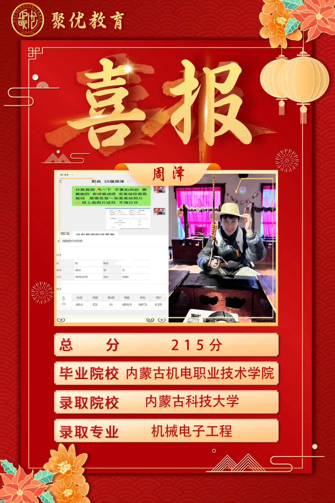 2026内蒙古统招专升本高数真题比对 第83张