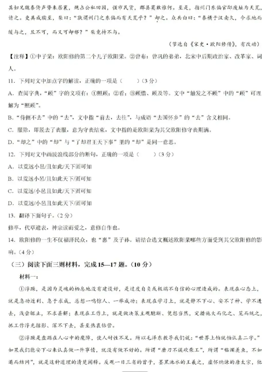 简思维 | 2026年山东省中考语文模拟卷统考 第5张
