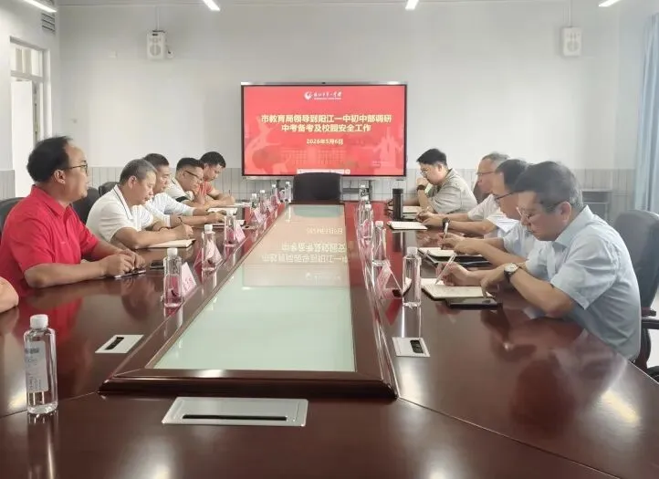 把脉中考备考 筑牢安全防线 || 市教育局领导莅临我校调研中考备考与校园安全工作 第17张