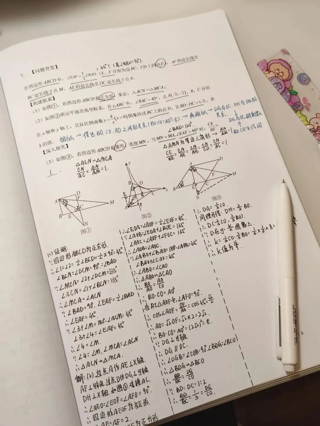 中考数学压轴题考前冲刺 第5张