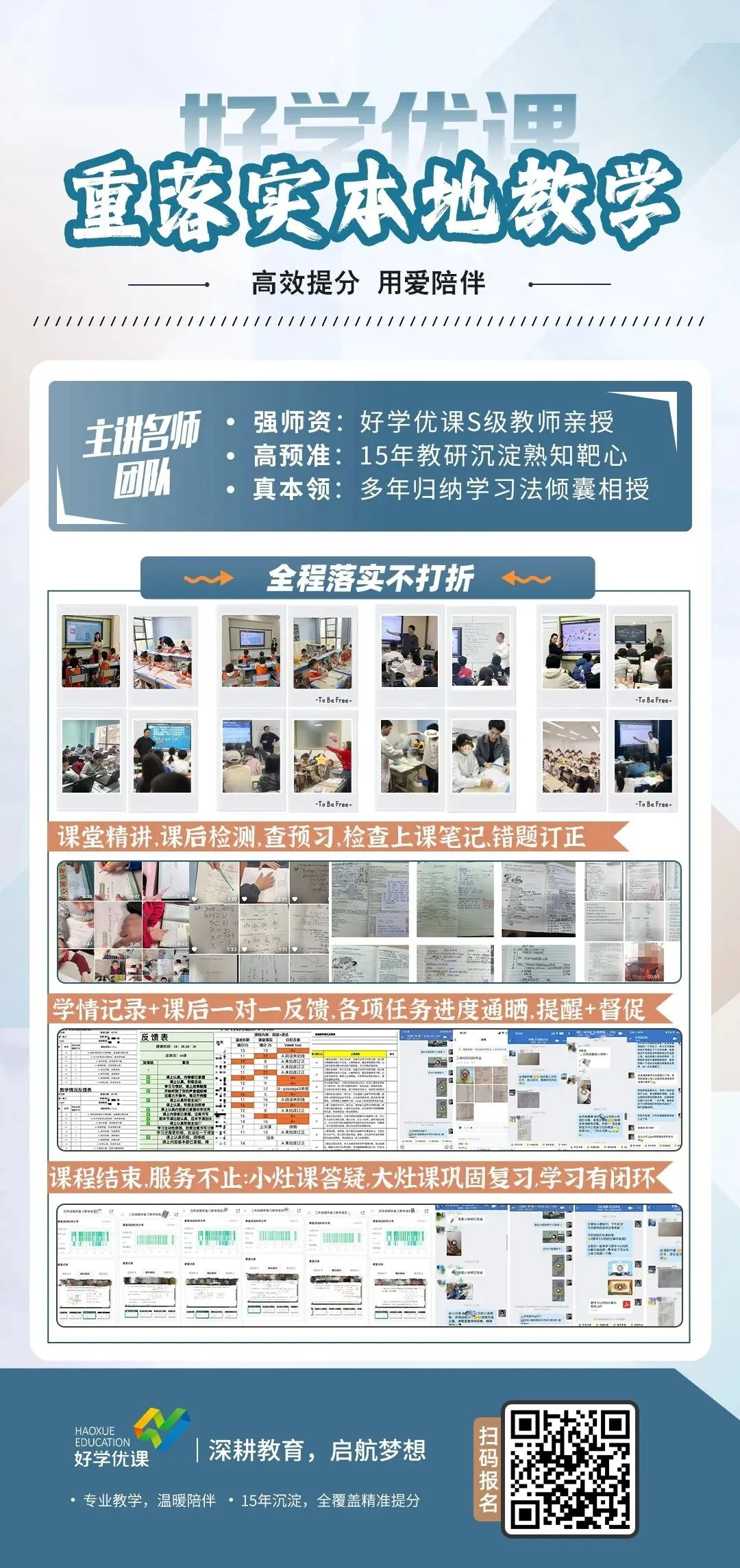 2026武汉中考志愿填报已开启!四调各区排名+冲稳保万能填报公式,直接照抄 第21张