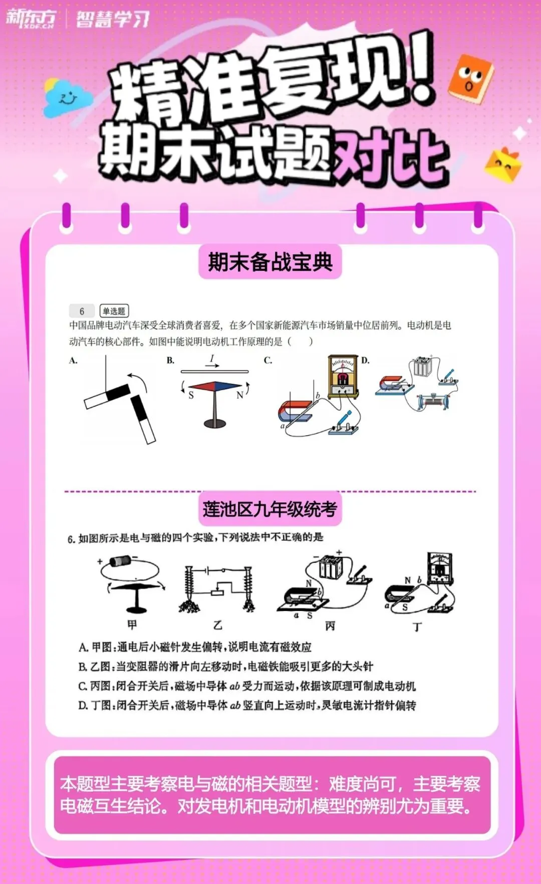 速领!莲池区初三期末真题全放送! 第6张