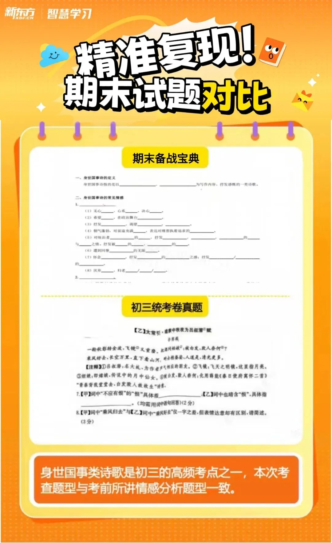 速领!莲池区初三期末真题全放送! 第8张