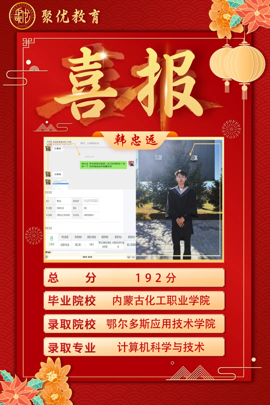 2026内蒙古统招专升本高数真题比对 第97张