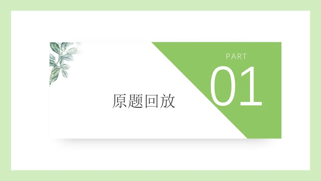 精评精析模考作文 | 现象类作文审题五步法——以2026年5月南京作文为例(附考场优作指津) 第4张